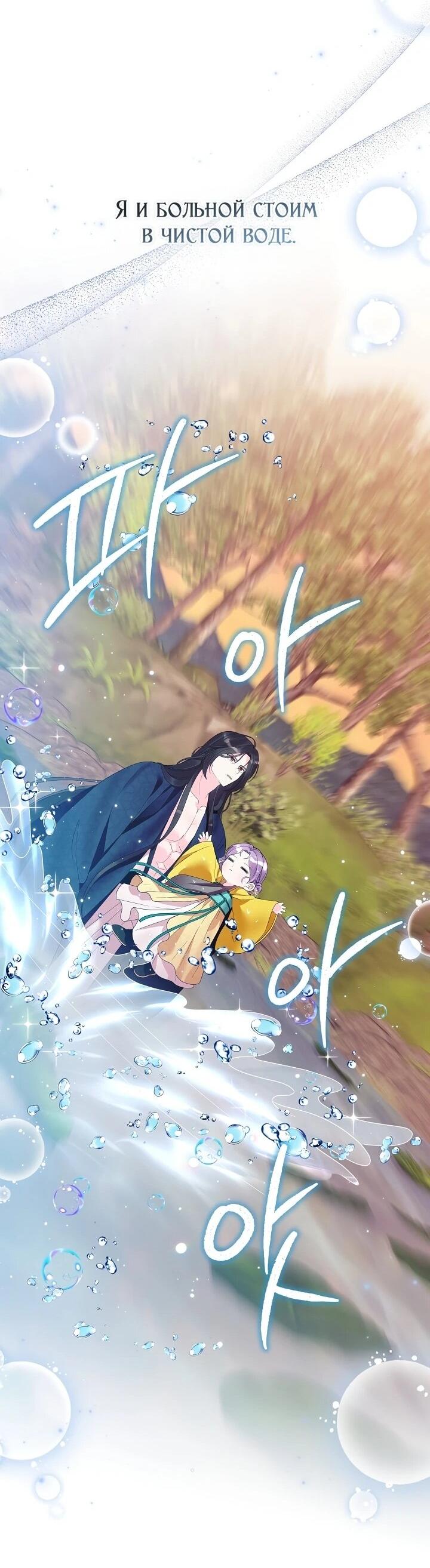 Манга Обречённая малышка-лекарь не скрывает своей гениальности - Глава 16 Страница 33