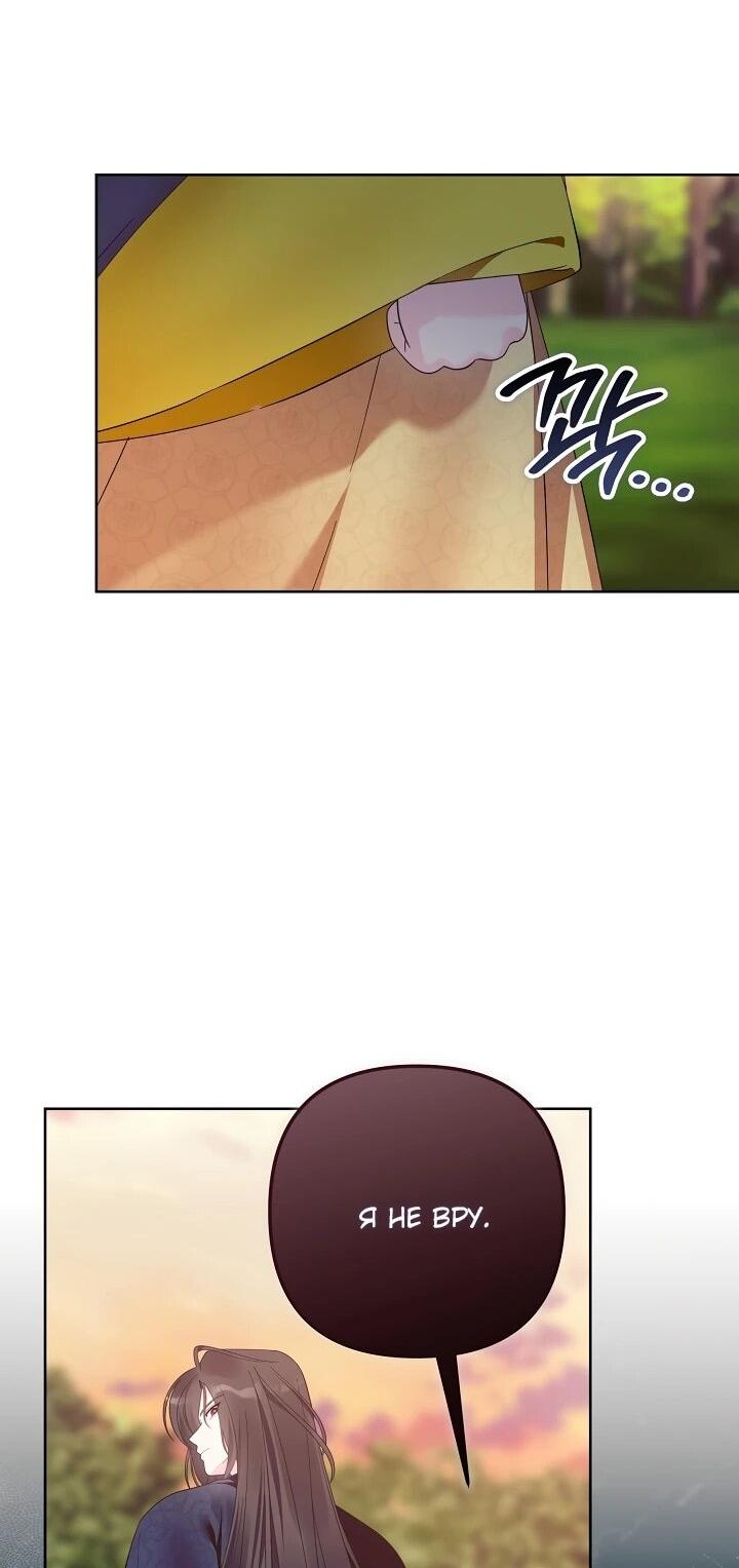 Манга Обречённая малышка-лекарь не скрывает своей гениальности - Глава 16 Страница 11