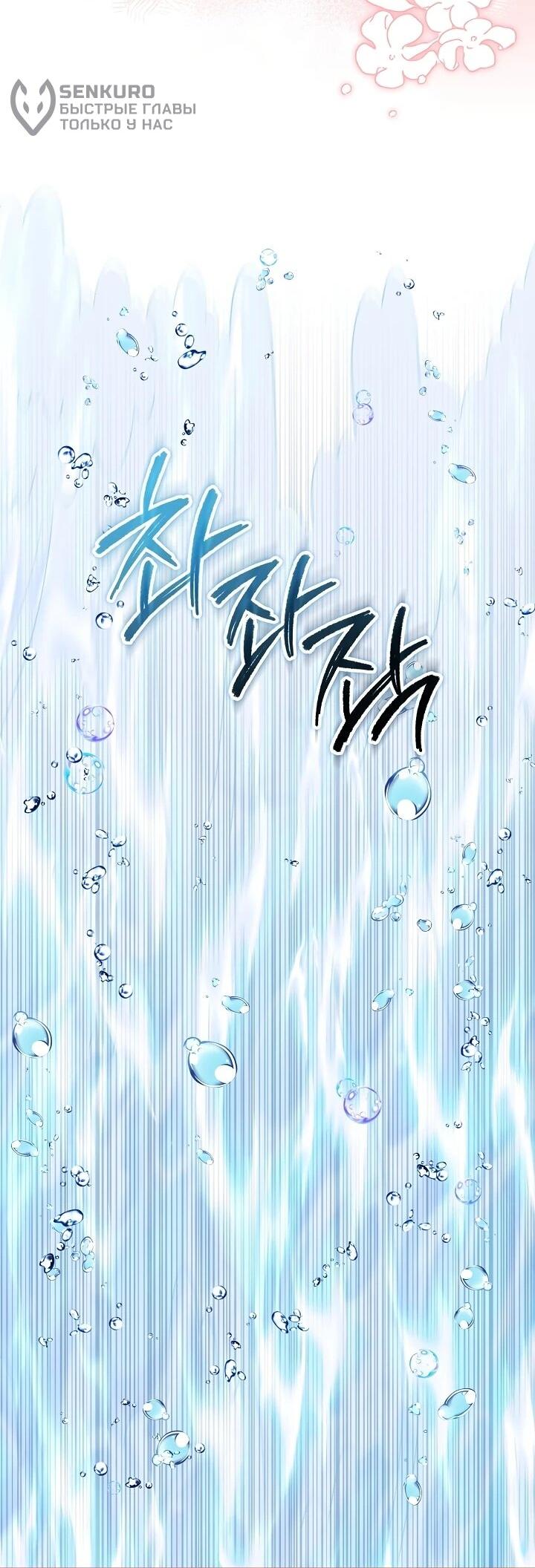 Манга Обречённая малышка-лекарь не скрывает своей гениальности - Глава 16 Страница 55