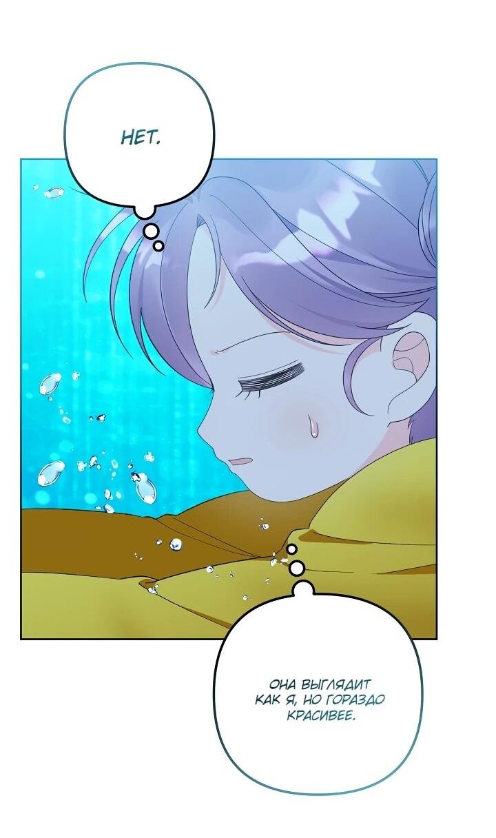 Манга Обречённая малышка-лекарь не скрывает своей гениальности - Глава 16 Страница 58