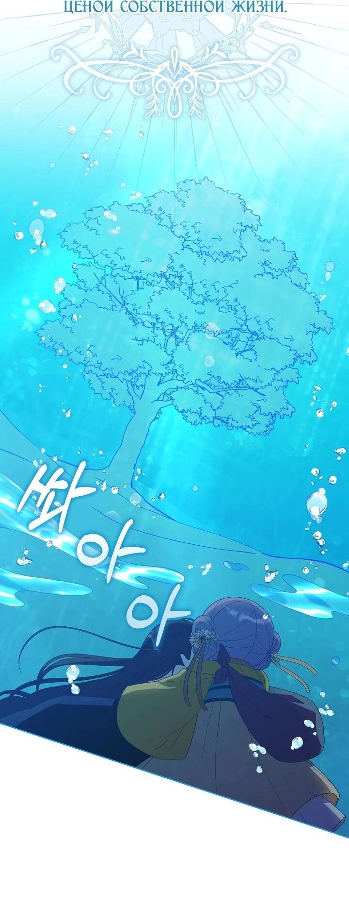 Манга Обречённая малышка-лекарь не скрывает своей гениальности - Глава 16 Страница 43