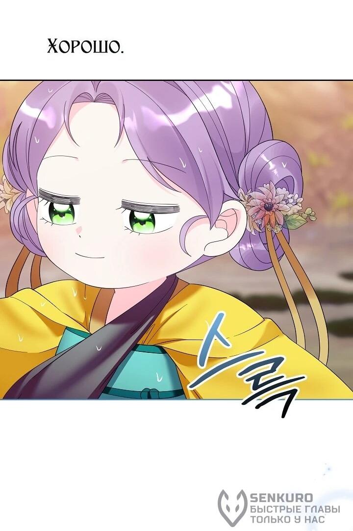 Манга Обречённая малышка-лекарь не скрывает своей гениальности - Глава 16 Страница 32