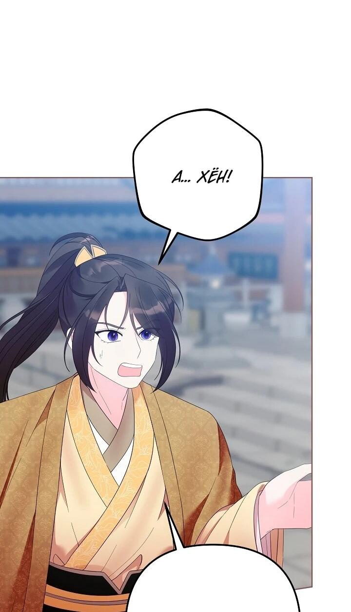 Манга Обречённая малышка-лекарь не скрывает своей гениальности - Глава 16 Страница 51