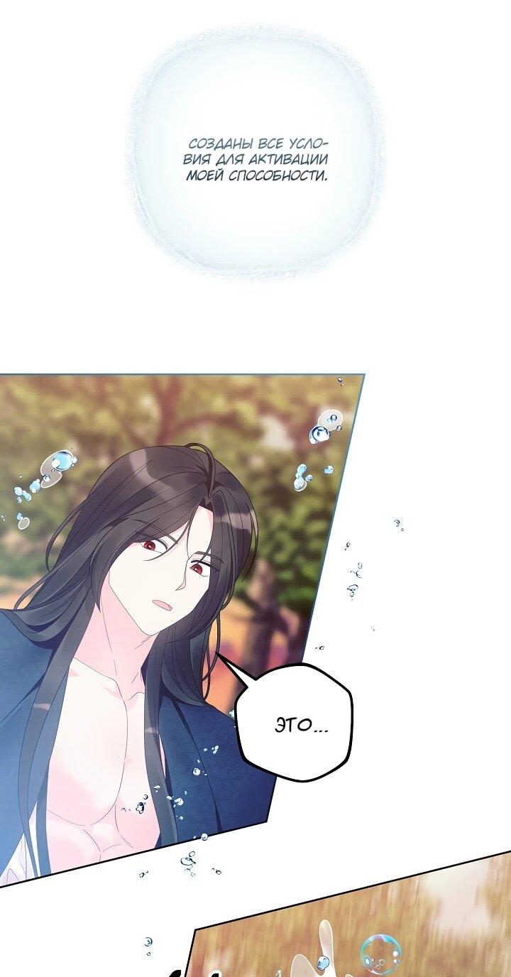 Манга Обречённая малышка-лекарь не скрывает своей гениальности - Глава 16 Страница 34