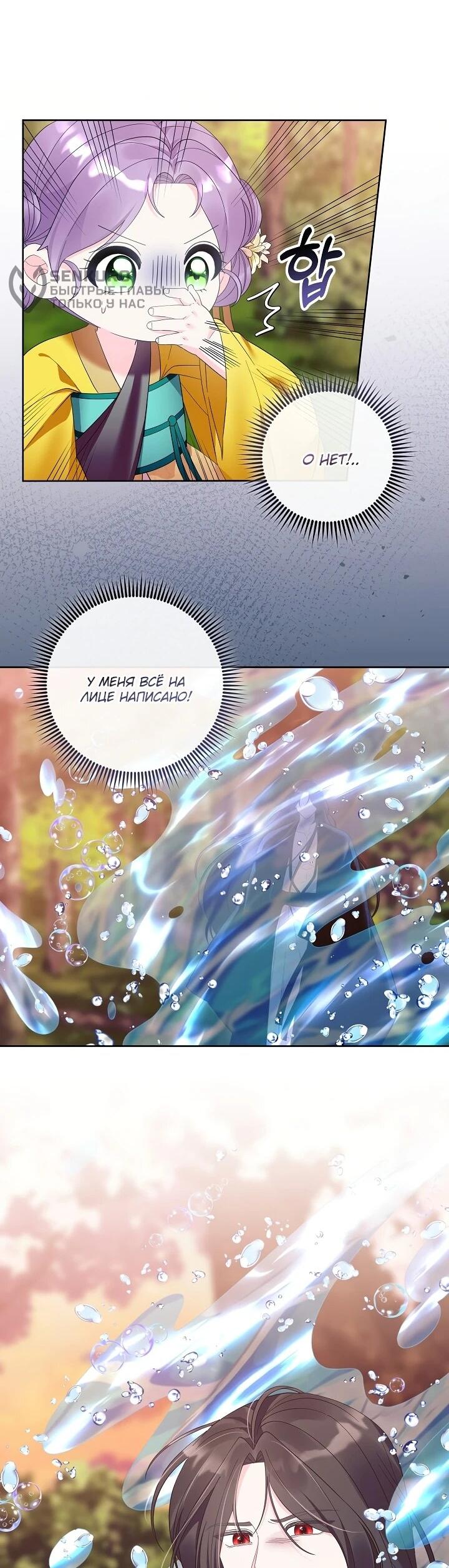 Манга Обречённая малышка-лекарь не скрывает своей гениальности - Глава 16 Страница 5