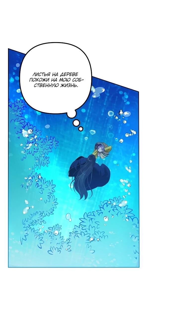 Манга Обречённая малышка-лекарь не скрывает своей гениальности - Глава 16 Страница 44