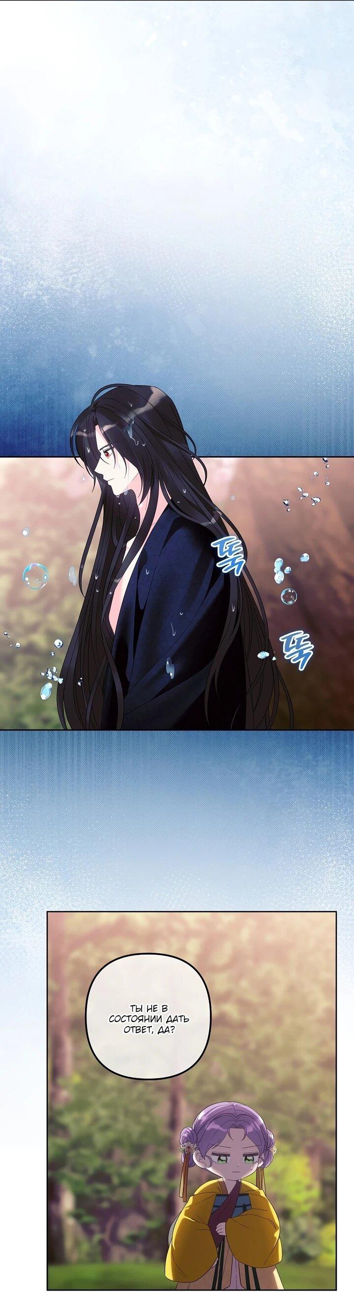 Манга Обречённая малышка-лекарь не скрывает своей гениальности - Глава 16 Страница 8