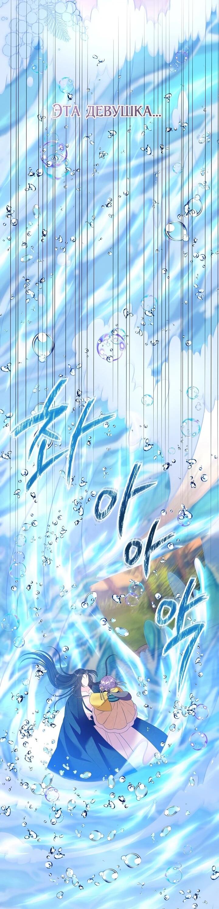 Манга Обречённая малышка-лекарь не скрывает своей гениальности - Глава 16 Страница 61