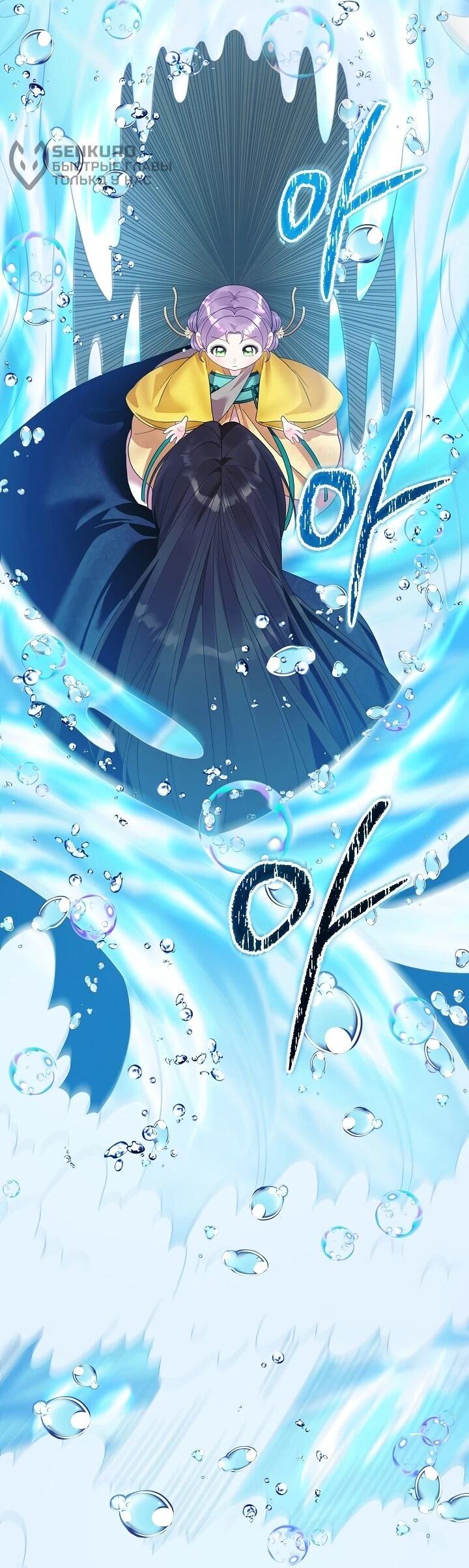 Манга Обречённая малышка-лекарь не скрывает своей гениальности - Глава 16 Страница 38