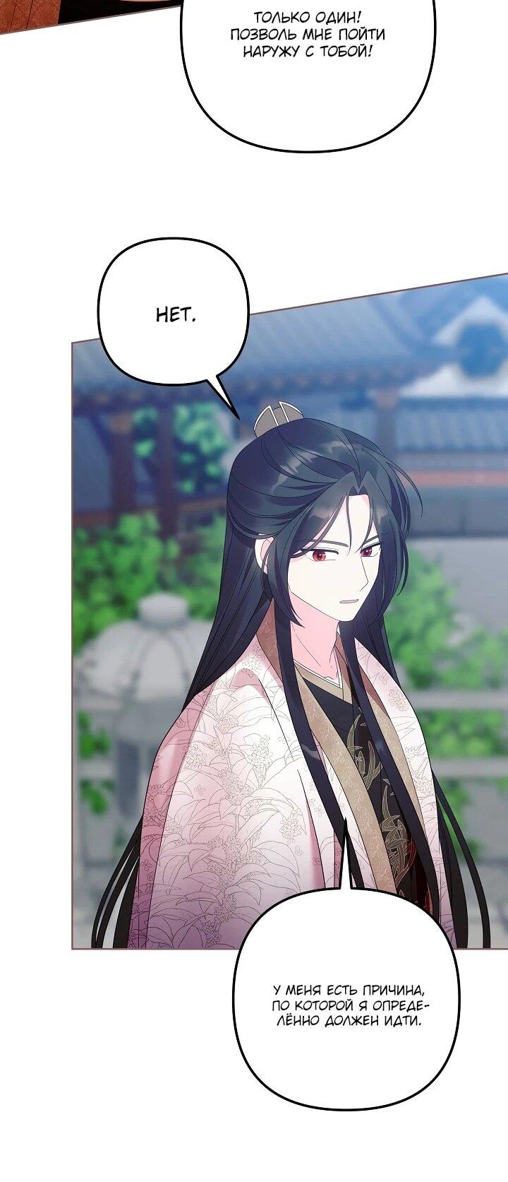 Манга Обречённая малышка-лекарь не скрывает своей гениальности - Глава 16 Страница 52