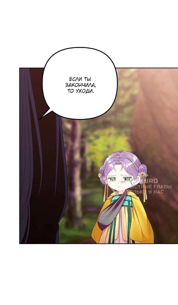 Манга Обречённая малышка-лекарь не скрывает своей гениальности - Глава 16 Страница 18
