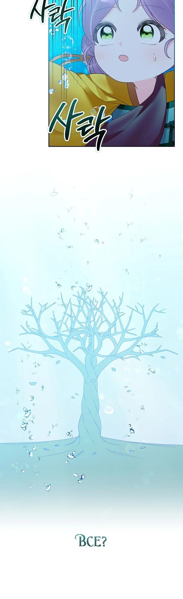 Манга Обречённая малышка-лекарь не скрывает своей гениальности - Глава 16 Страница 46