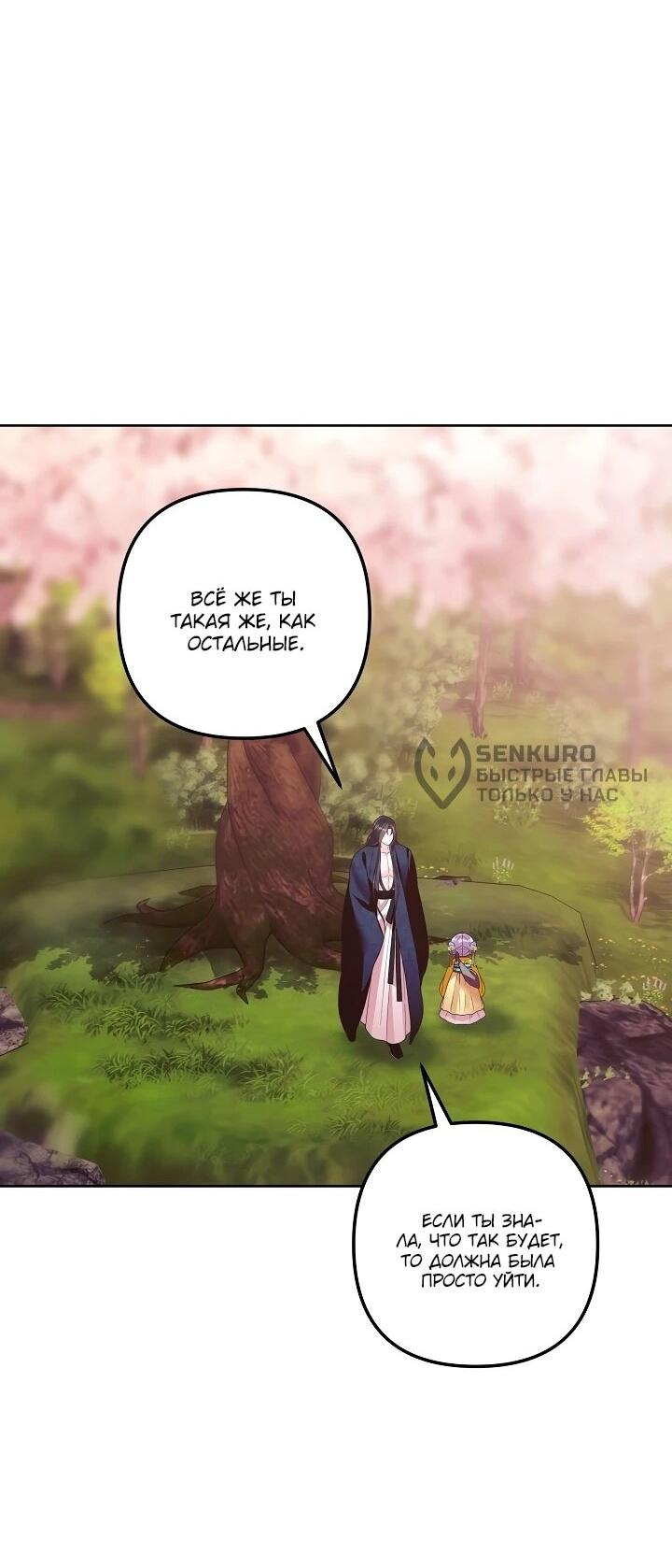 Манга Обречённая малышка-лекарь не скрывает своей гениальности - Глава 16 Страница 9