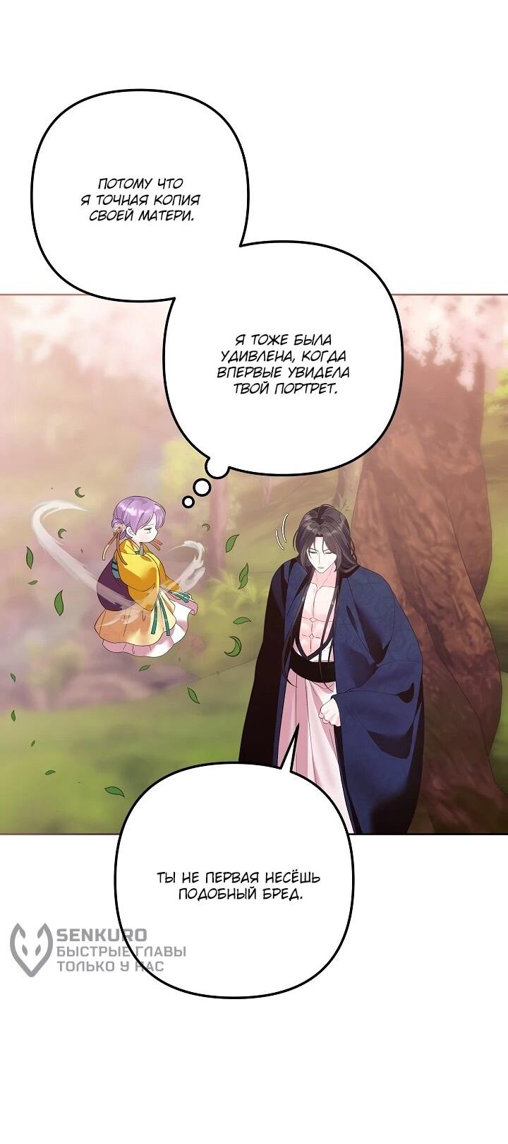 Манга Обречённая малышка-лекарь не скрывает своей гениальности - Глава 15 Страница 35