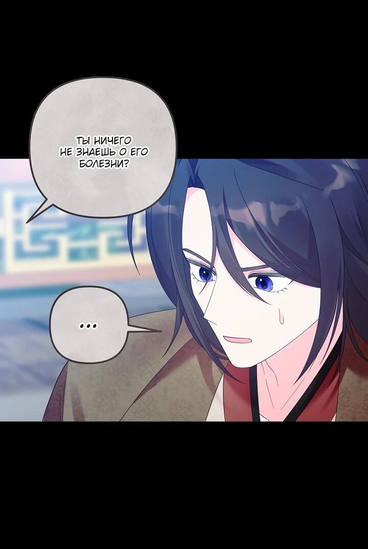Манга Обречённая малышка-лекарь не скрывает своей гениальности - Глава 15 Страница 28