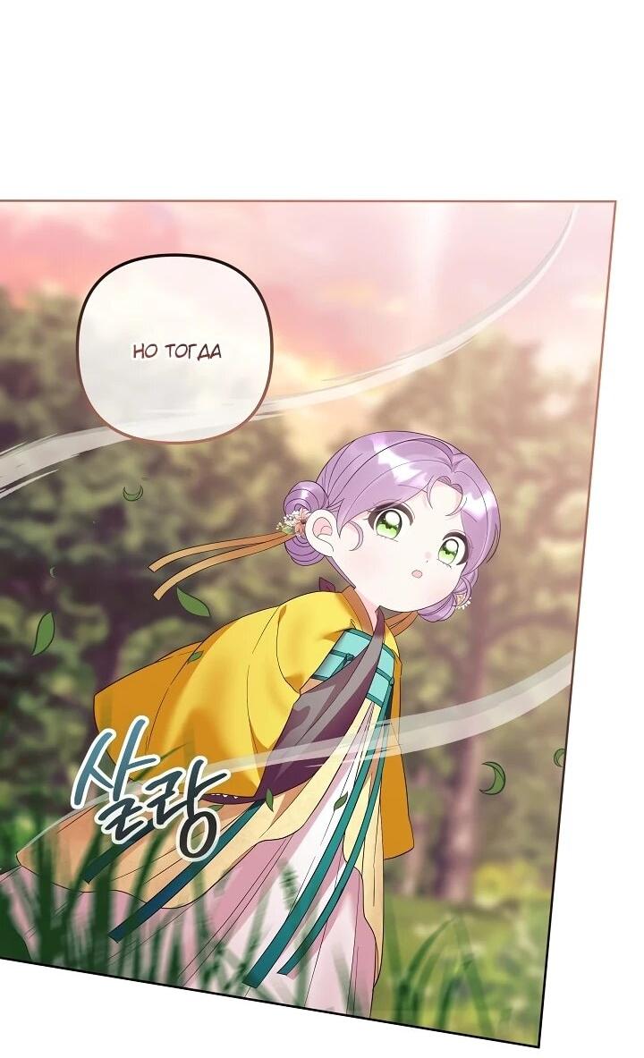 Манга Обречённая малышка-лекарь не скрывает своей гениальности - Глава 15 Страница 15