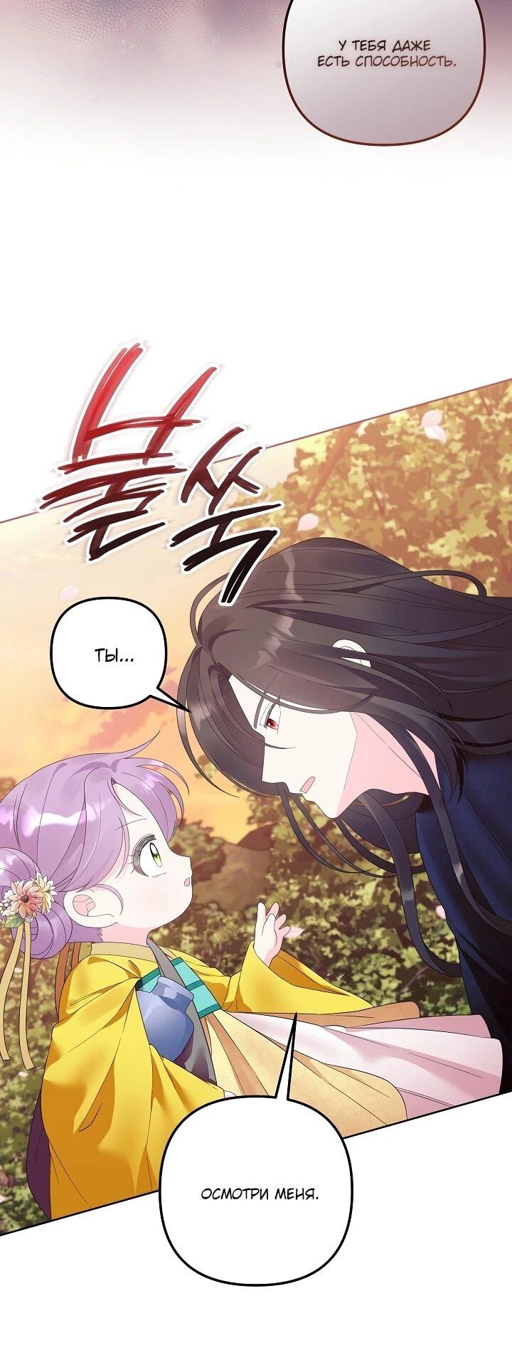 Манга Обречённая малышка-лекарь не скрывает своей гениальности - Глава 15 Страница 55