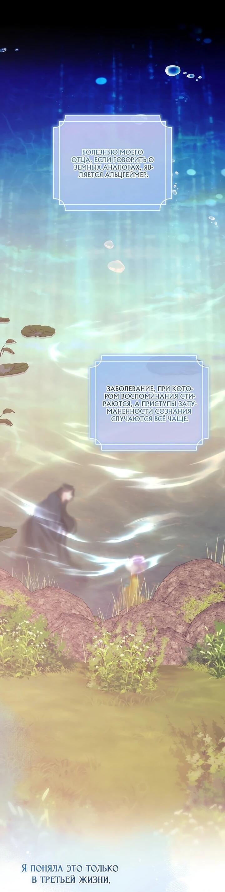 Манга Обречённая малышка-лекарь не скрывает своей гениальности - Глава 15 Страница 11