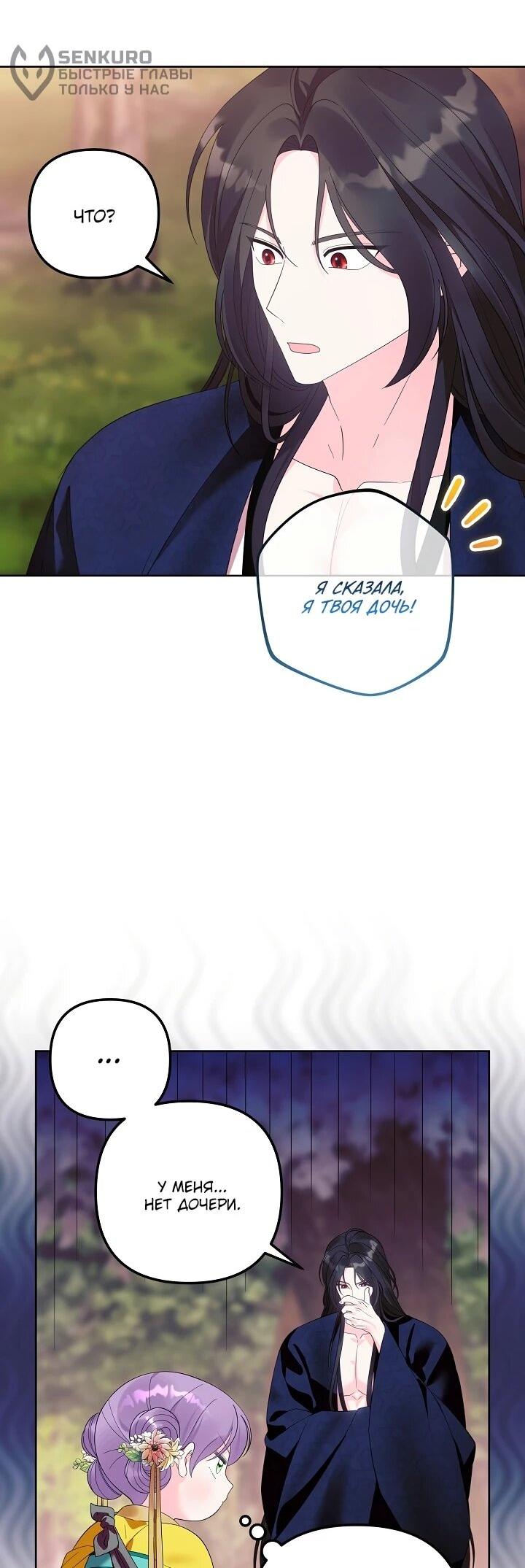 Манга Обречённая малышка-лекарь не скрывает своей гениальности - Глава 15 Страница 6