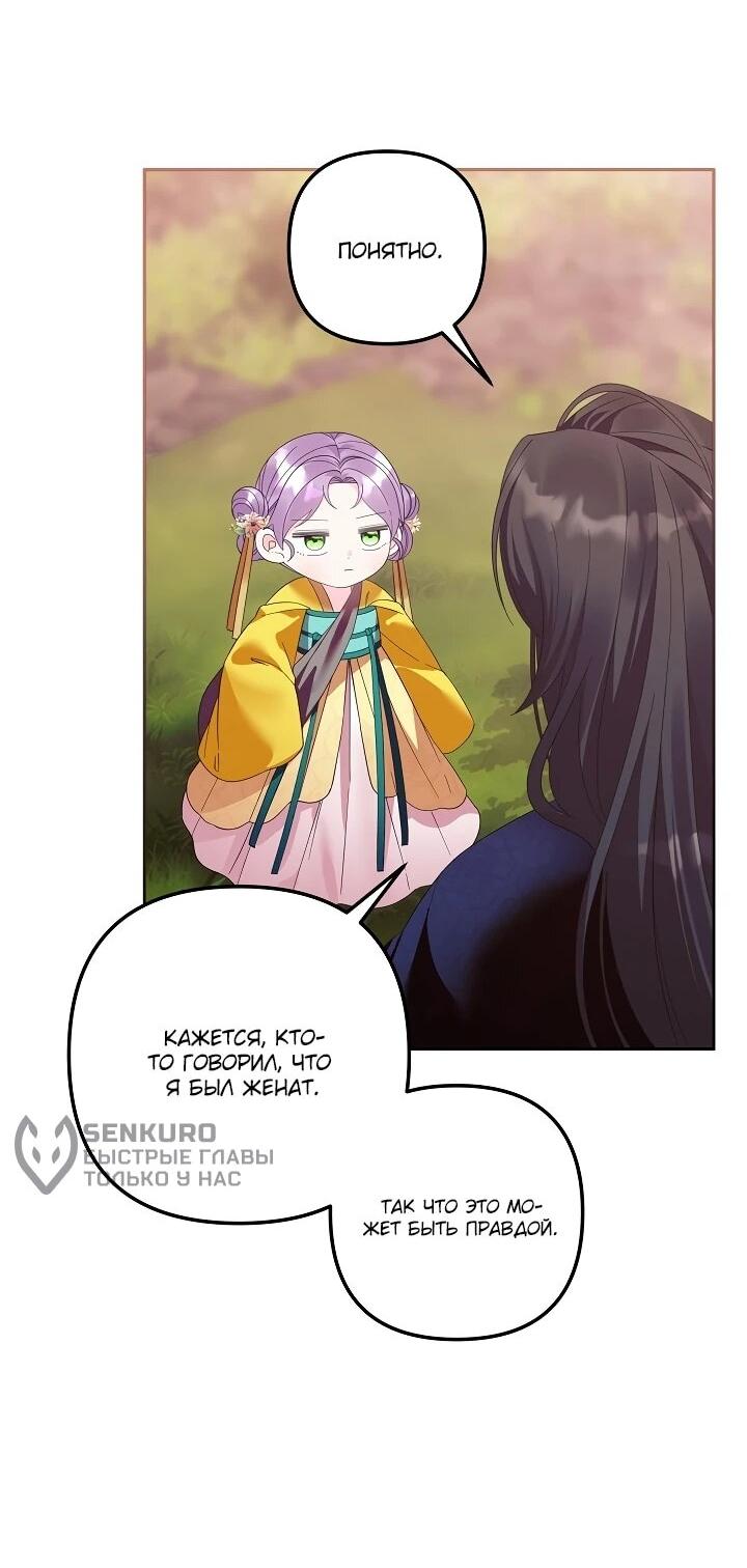 Манга Обречённая малышка-лекарь не скрывает своей гениальности - Глава 15 Страница 14