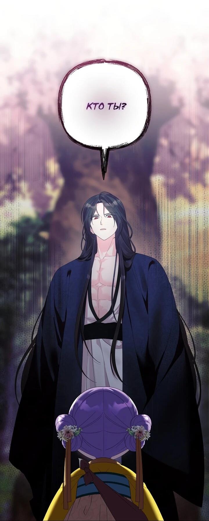 Манга Обречённая малышка-лекарь не скрывает своей гениальности - Глава 15 Страница 3