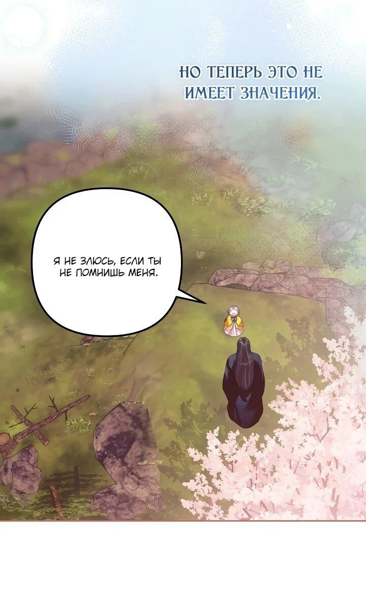 Манга Обречённая малышка-лекарь не скрывает своей гениальности - Глава 15 Страница 12