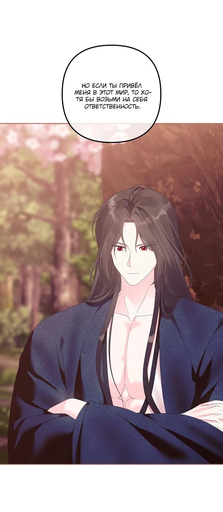 Манга Обречённая малышка-лекарь не скрывает своей гениальности - Глава 15 Страница 13