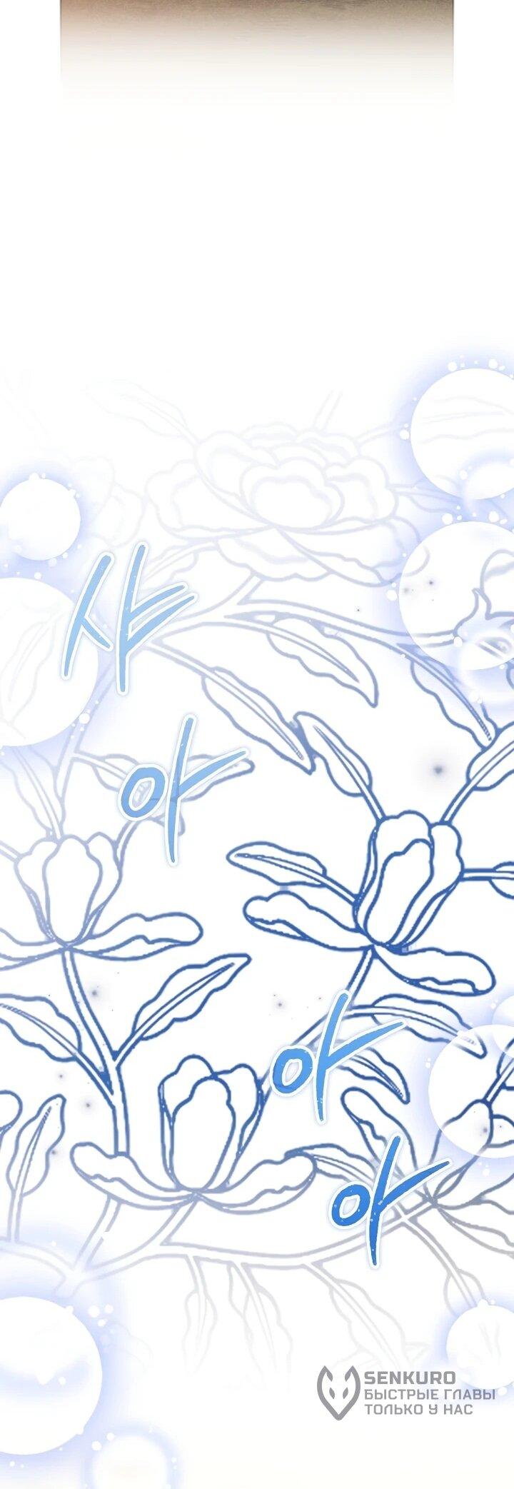 Манга Обречённая малышка-лекарь не скрывает своей гениальности - Глава 15 Страница 43