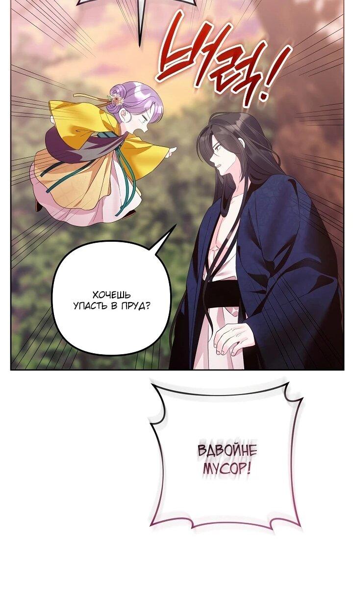 Манга Обречённая малышка-лекарь не скрывает своей гениальности - Глава 15 Страница 37