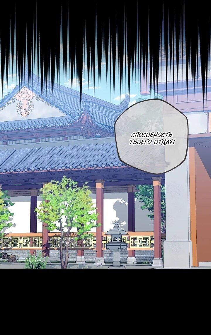 Манга Обречённая малышка-лекарь не скрывает своей гениальности - Глава 15 Страница 18