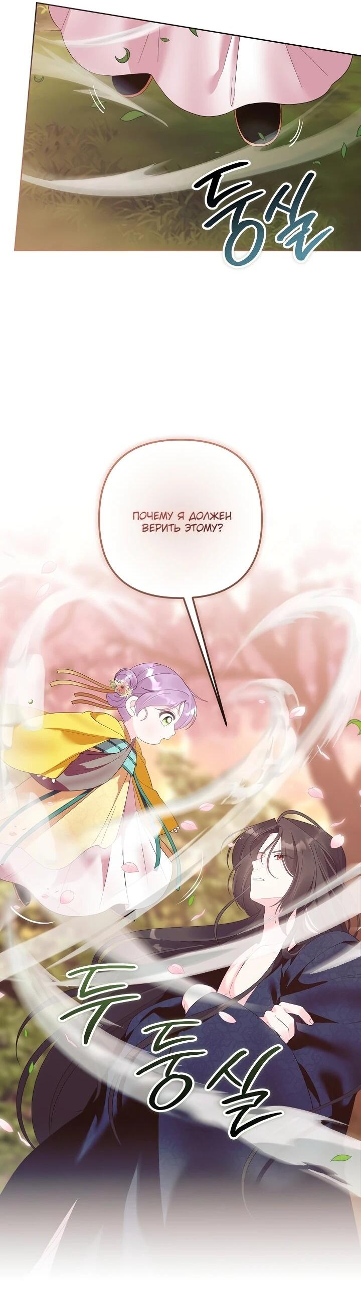 Манга Обречённая малышка-лекарь не скрывает своей гениальности - Глава 15 Страница 16