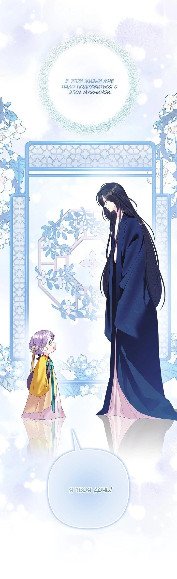 Манга Обречённая малышка-лекарь не скрывает своей гениальности - Глава 15 Страница 5