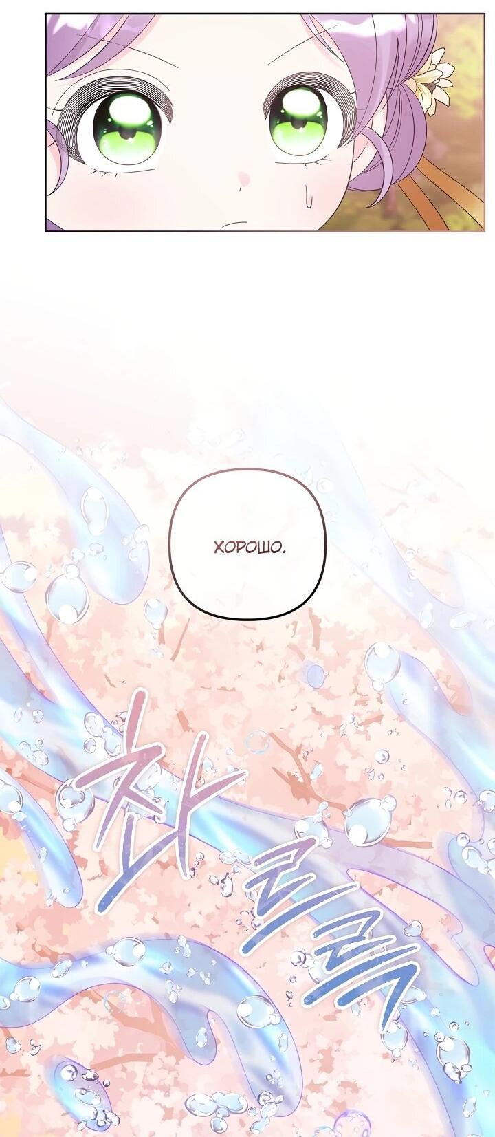 Манга Обречённая малышка-лекарь не скрывает своей гениальности - Глава 15 Страница 57