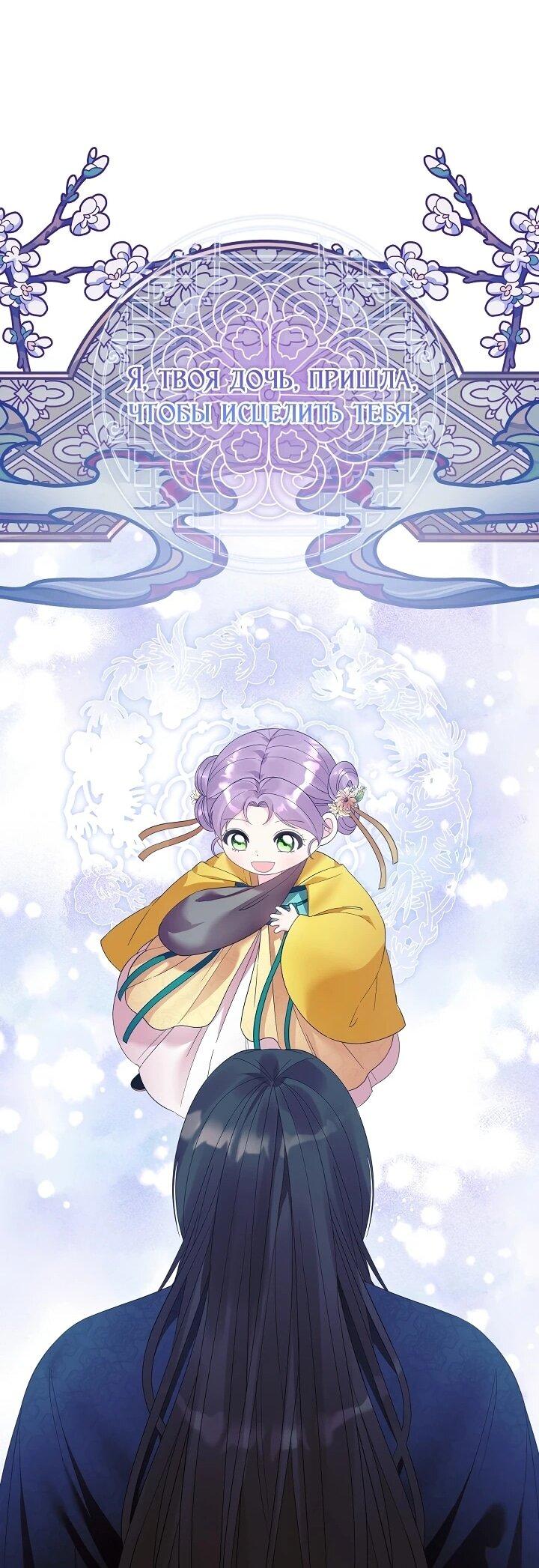 Манга Обречённая малышка-лекарь не скрывает своей гениальности - Глава 15 Страница 50