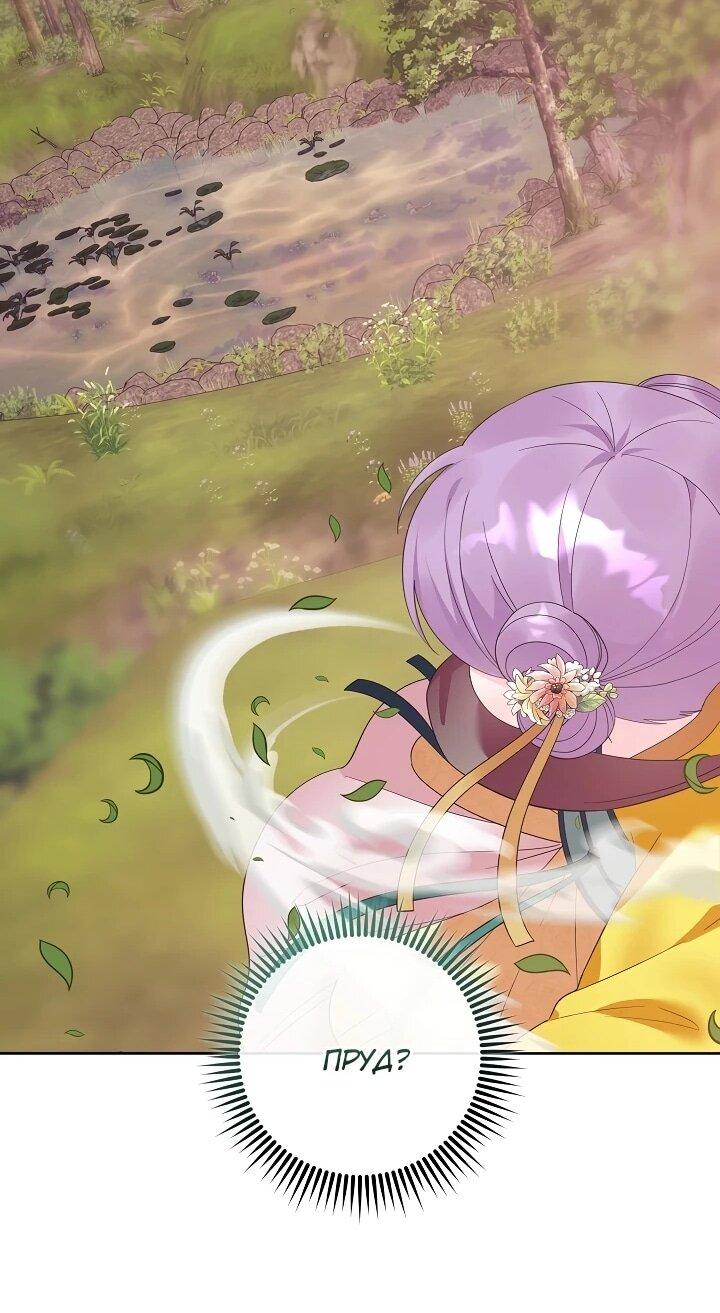 Манга Обречённая малышка-лекарь не скрывает своей гениальности - Глава 15 Страница 32