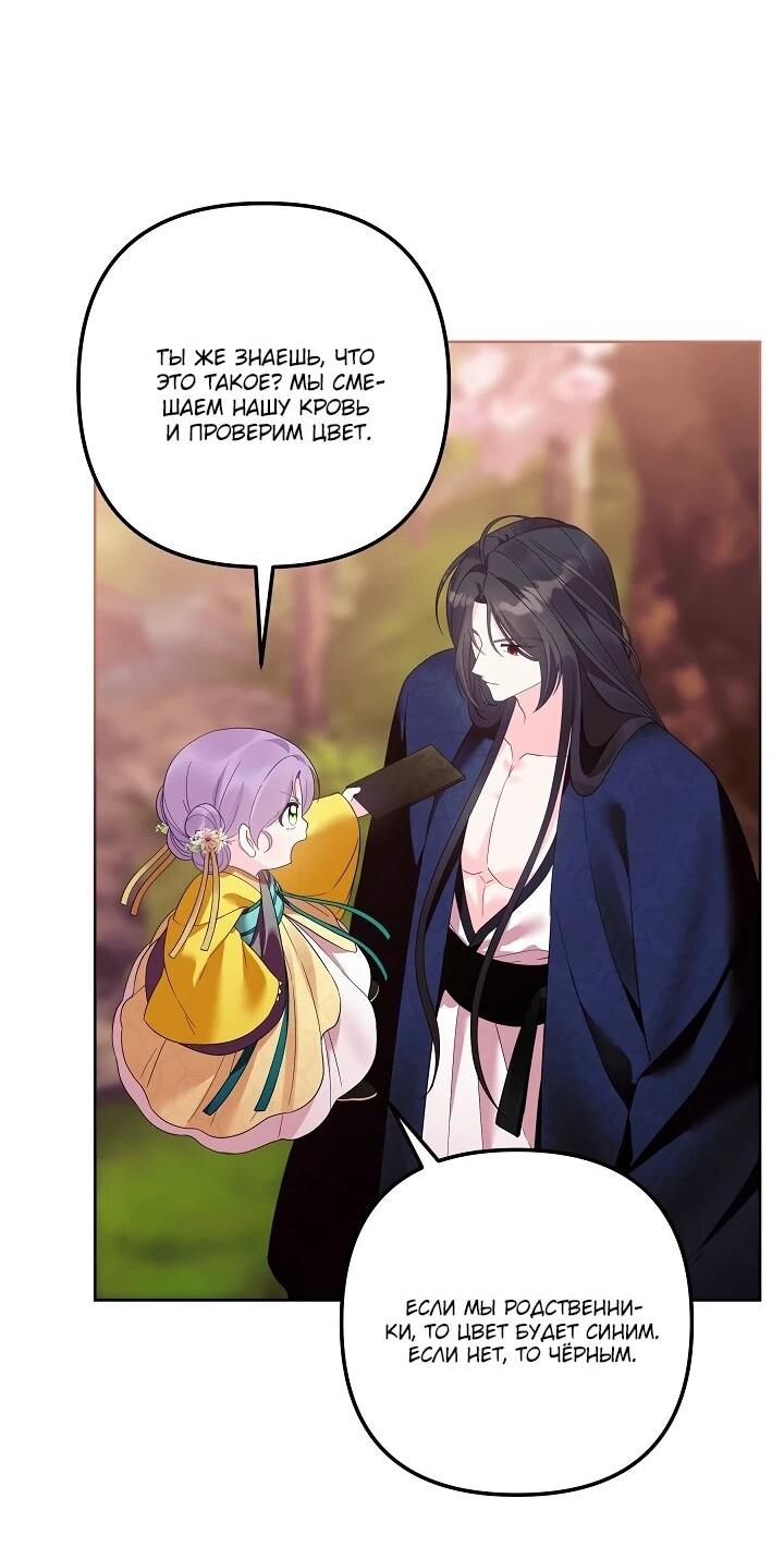 Манга Обречённая малышка-лекарь не скрывает своей гениальности - Глава 15 Страница 41