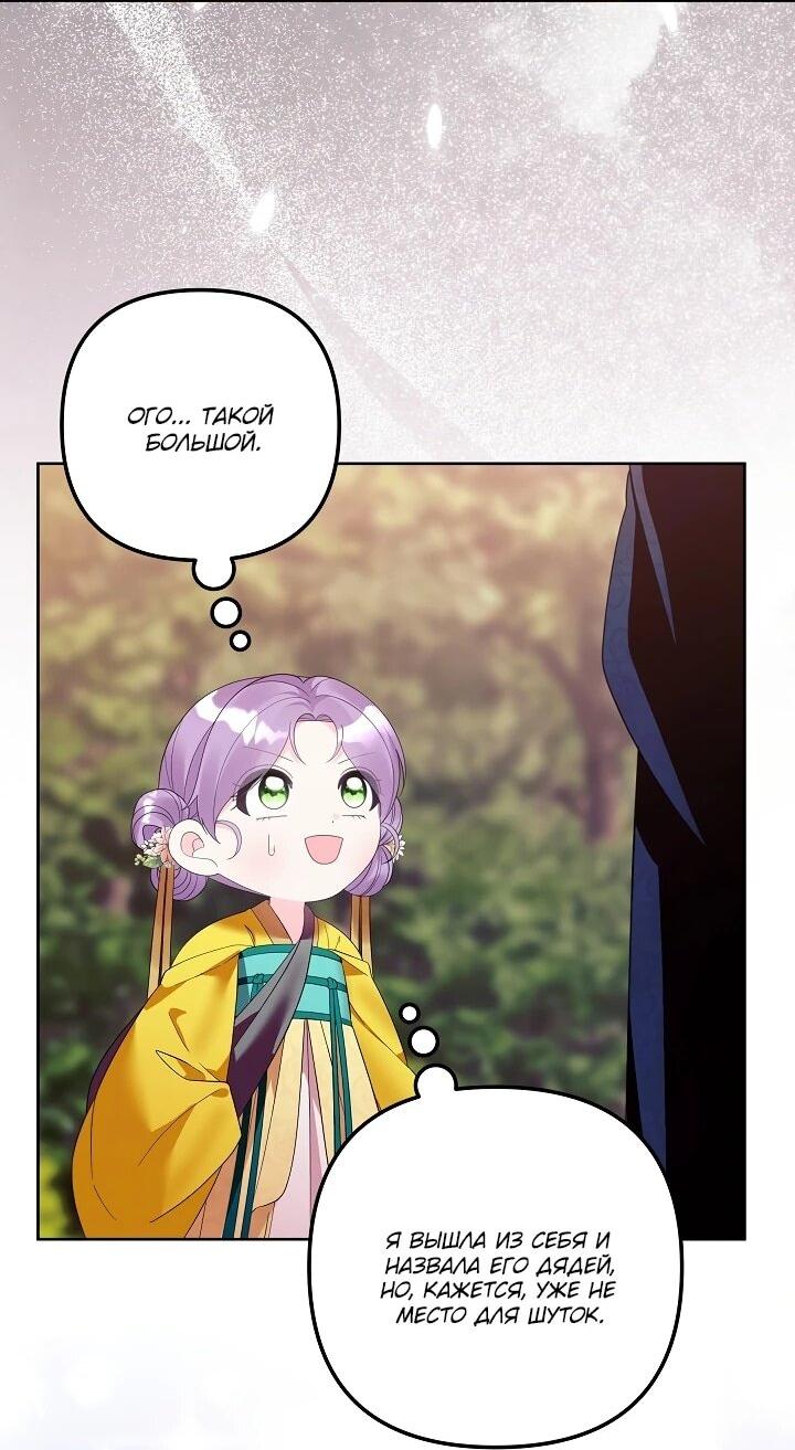 Манга Обречённая малышка-лекарь не скрывает своей гениальности - Глава 15 Страница 4