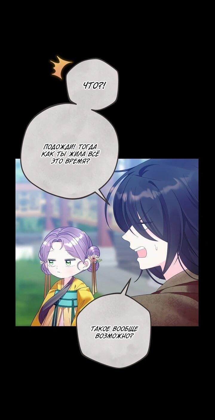 Манга Обречённая малышка-лекарь не скрывает своей гениальности - Глава 15 Страница 20