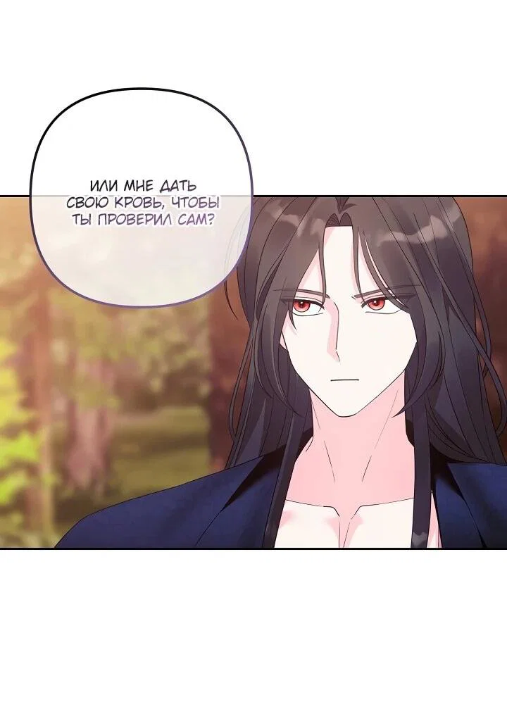 Манга Обречённая малышка-лекарь не скрывает своей гениальности - Глава 15 Страница 47