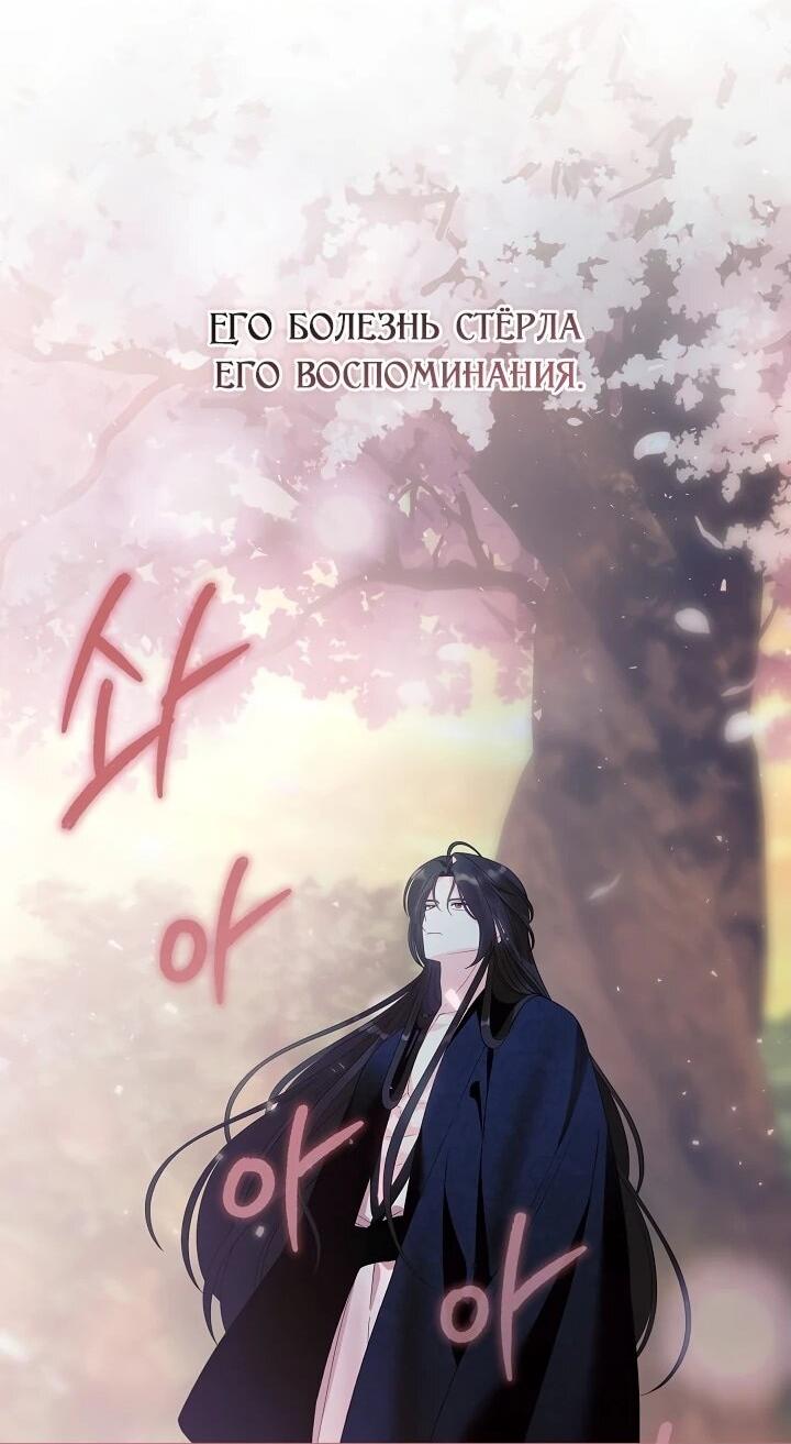 Манга Обречённая малышка-лекарь не скрывает своей гениальности - Глава 15 Страница 8