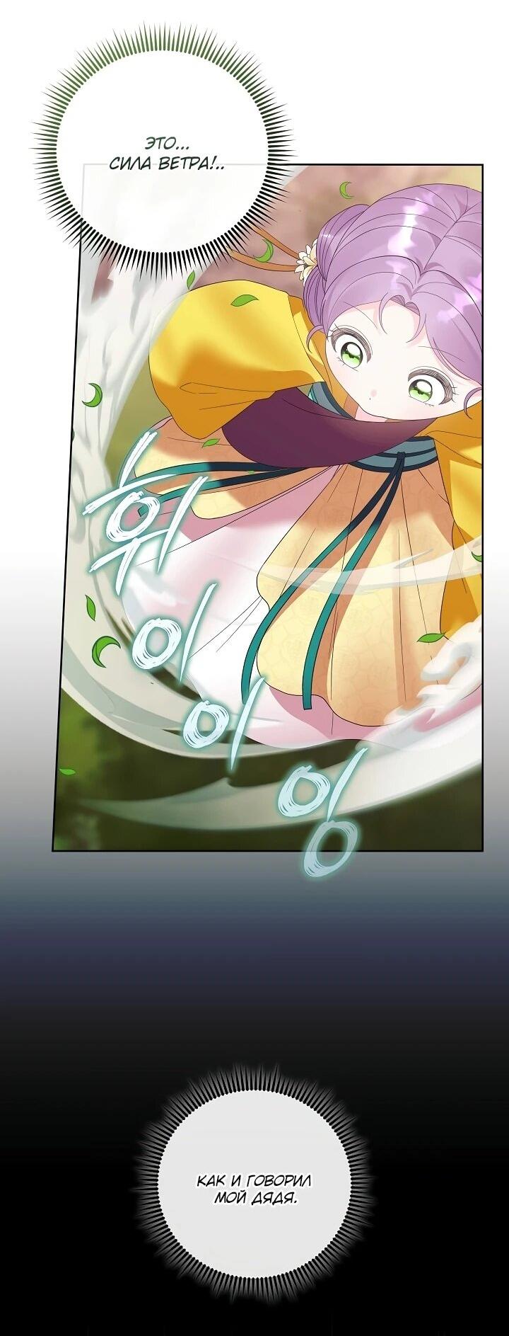 Манга Обречённая малышка-лекарь не скрывает своей гениальности - Глава 15 Страница 17