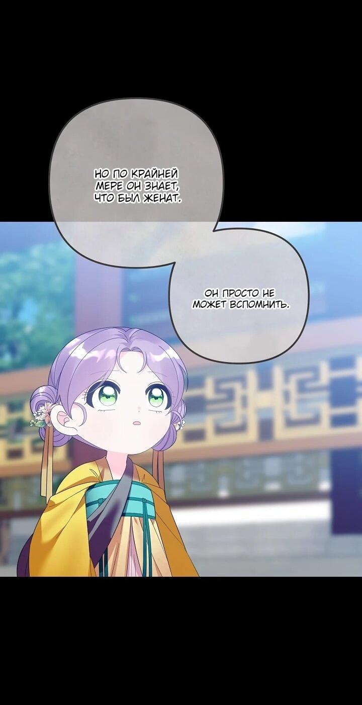 Манга Обречённая малышка-лекарь не скрывает своей гениальности - Глава 15 Страница 26