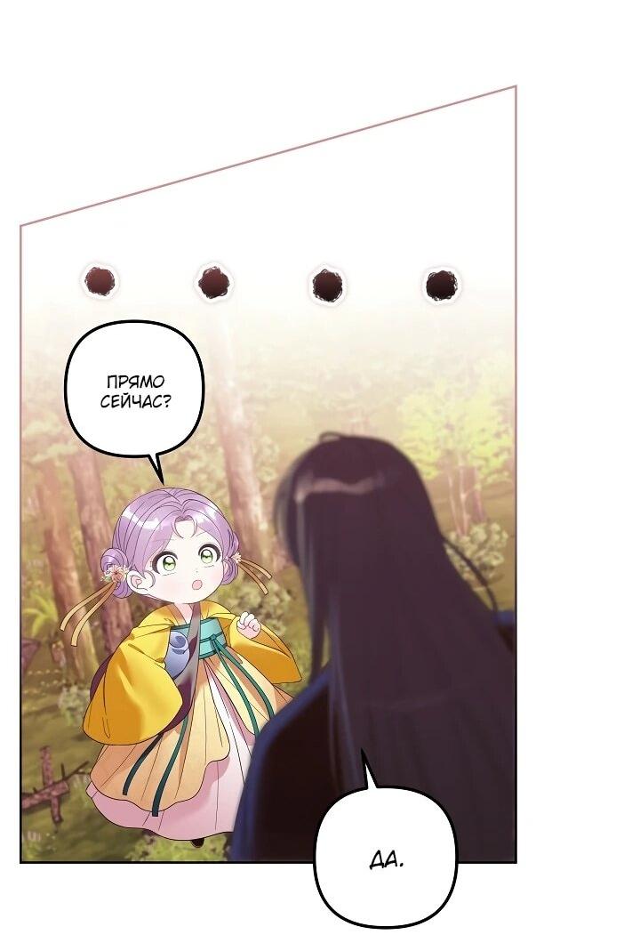 Манга Обречённая малышка-лекарь не скрывает своей гениальности - Глава 15 Страница 56