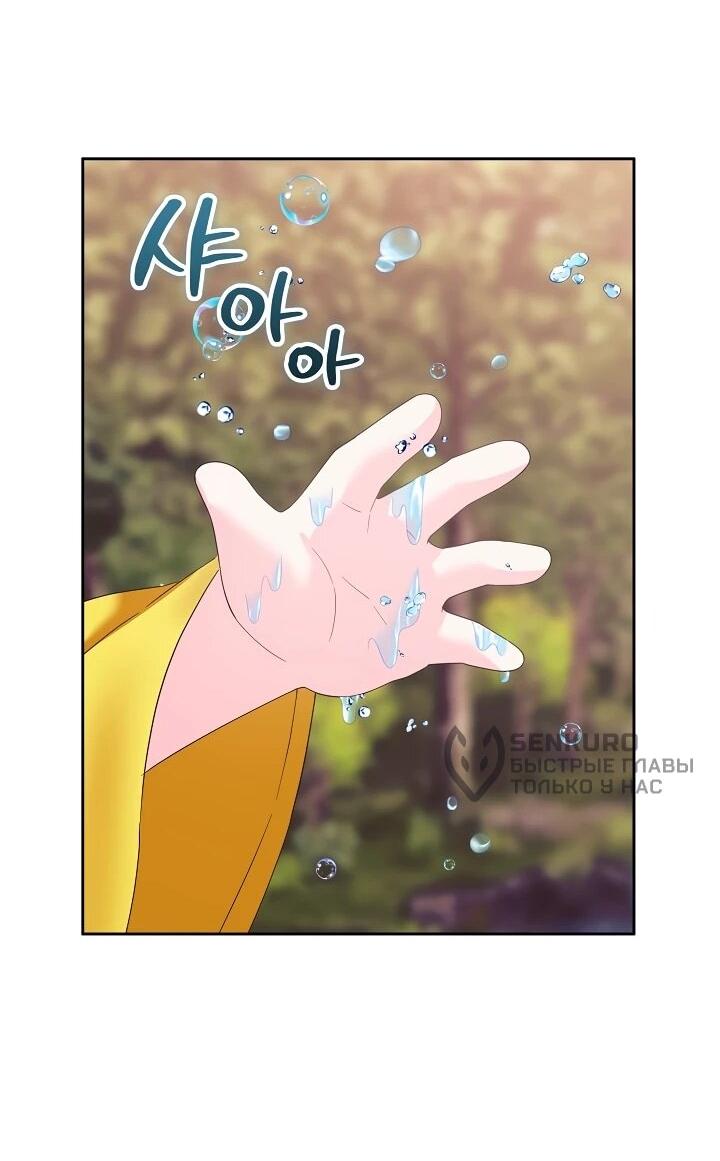 Манга Обречённая малышка-лекарь не скрывает своей гениальности - Глава 15 Страница 53