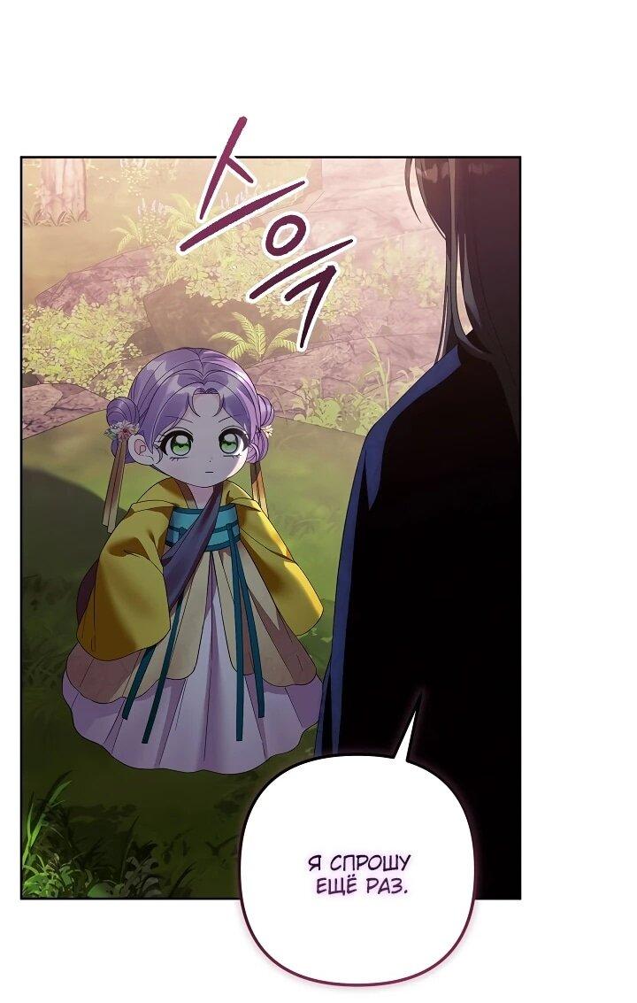 Манга Обречённая малышка-лекарь не скрывает своей гениальности - Глава 15 Страница 2