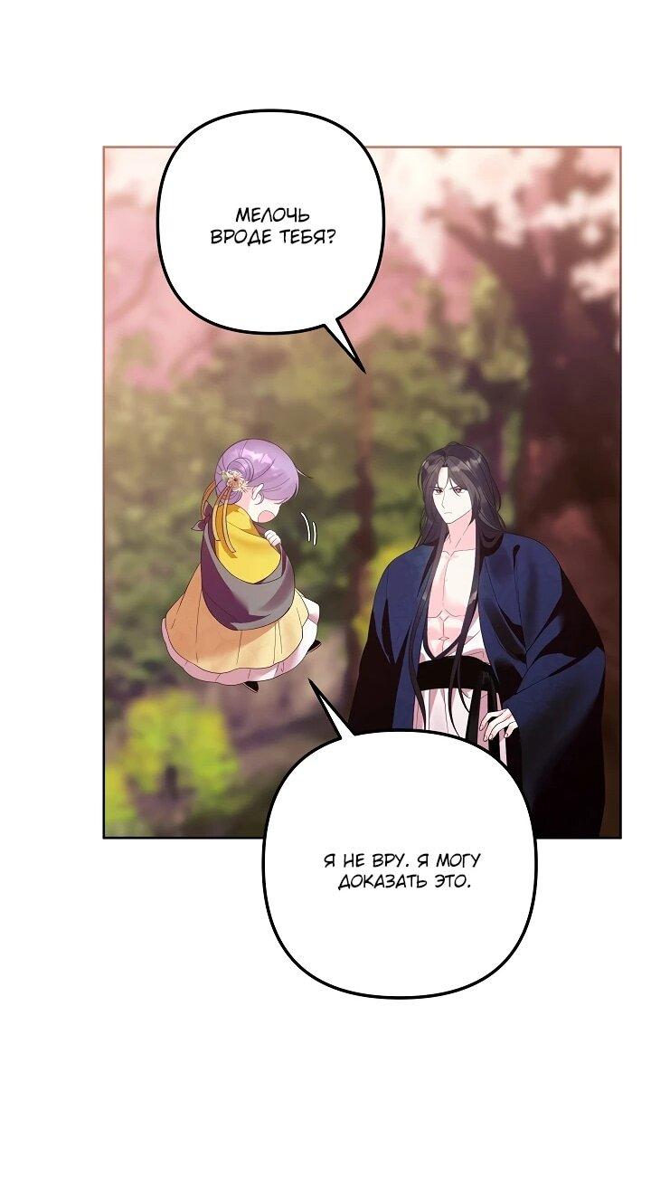 Манга Обречённая малышка-лекарь не скрывает своей гениальности - Глава 15 Страница 39