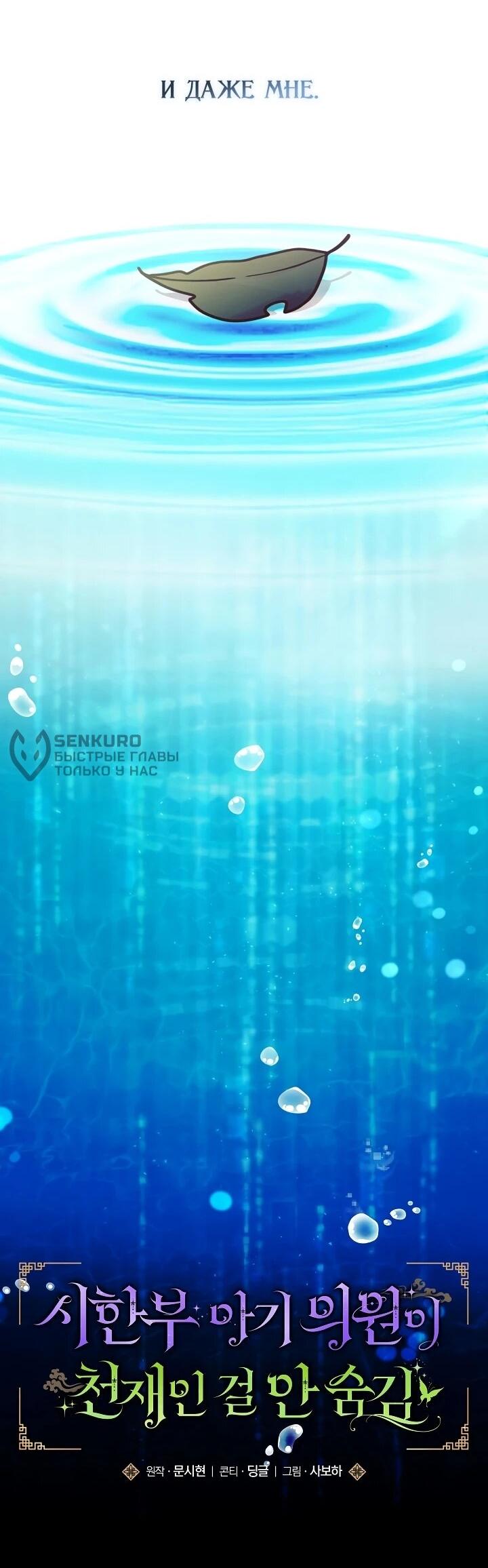 Манга Обречённая малышка-лекарь не скрывает своей гениальности - Глава 15 Страница 10