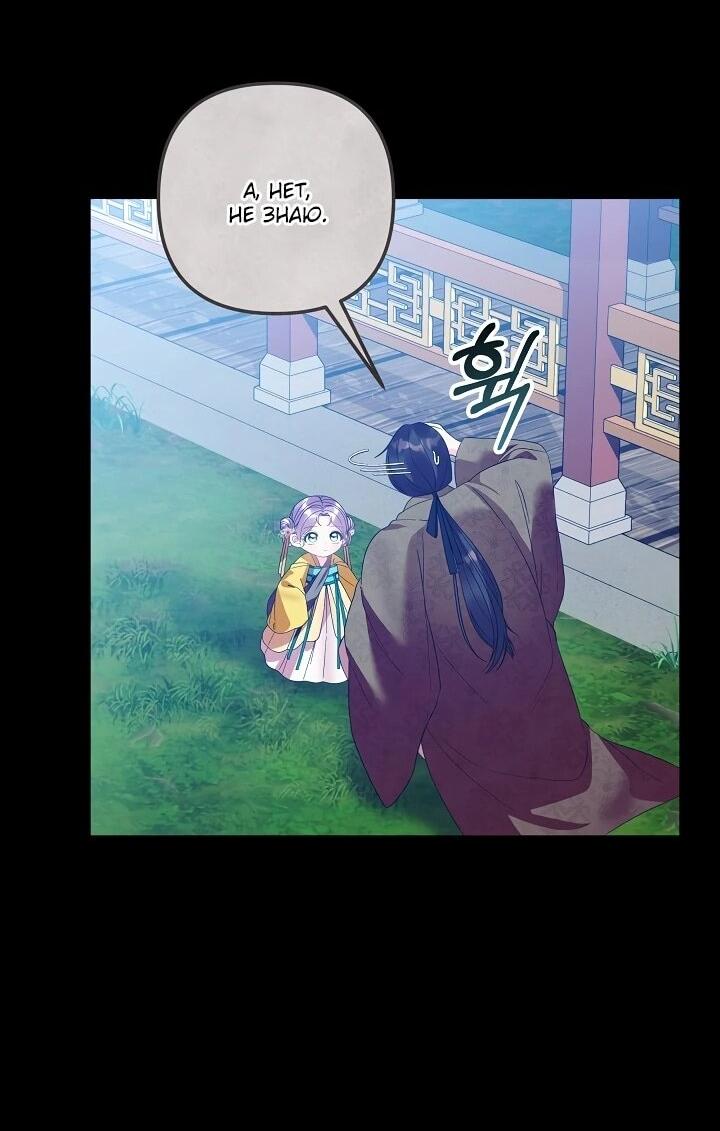 Манга Обречённая малышка-лекарь не скрывает своей гениальности - Глава 15 Страница 29