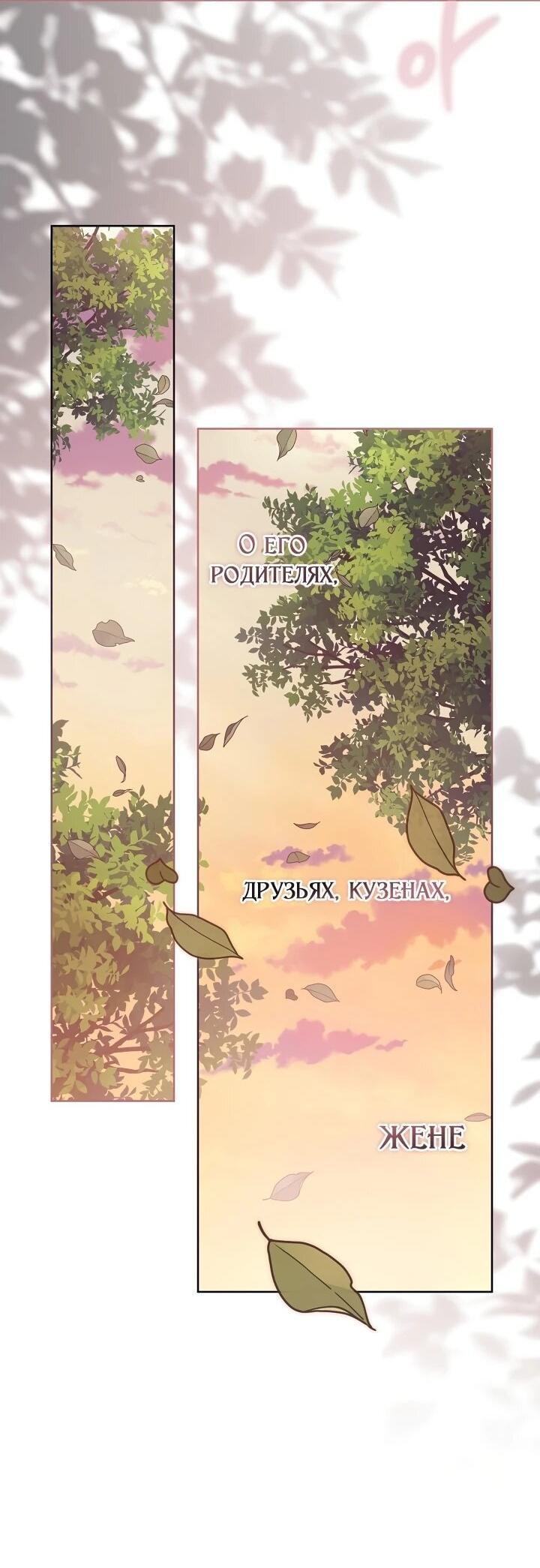 Манга Обречённая малышка-лекарь не скрывает своей гениальности - Глава 15 Страница 9