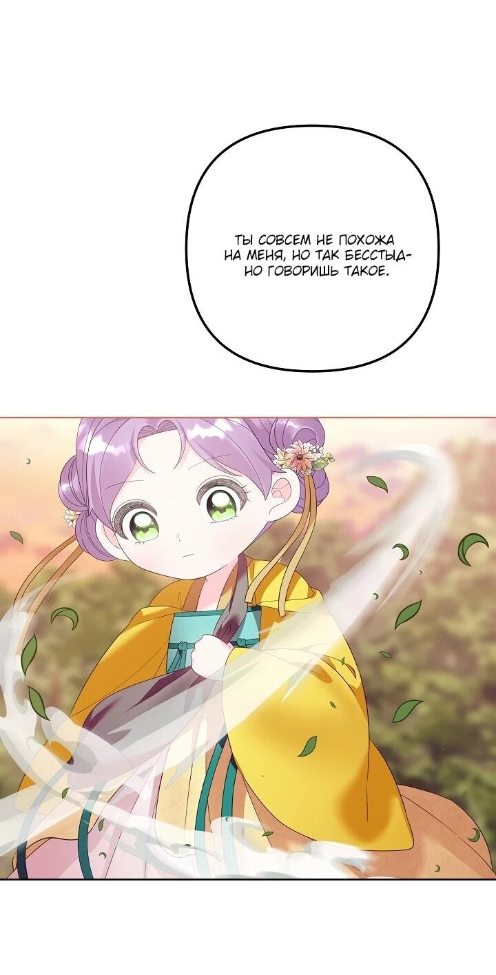 Манга Обречённая малышка-лекарь не скрывает своей гениальности - Глава 15 Страница 34